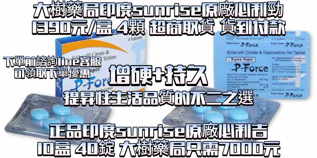必利吉功效