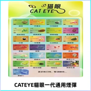 貓眼CATEYE替換式一代煙彈 適配ILIA SP2S KIS5等各式一代主機