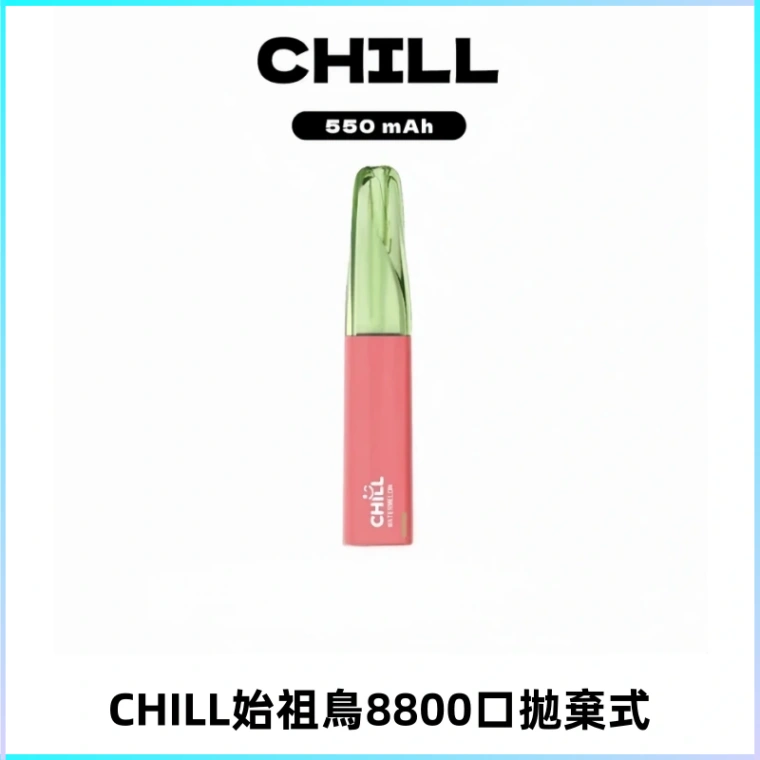 CHILL始祖鳥鴨嘴獸8800口拋棄式一次性電子煙免充電