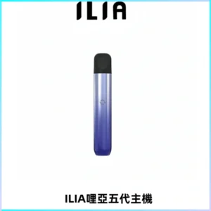 ILIA Ultra五代電子煙霧化煙桿 通用4 5代relx6代煙彈