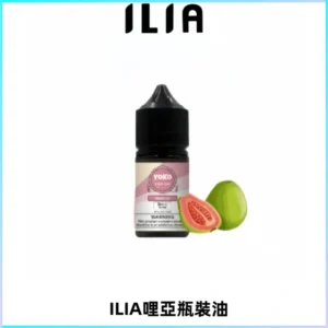 ILIA哩亞小煙菸油|ILIA YOKO電子煙油 30ml/瓶裝【19種口味】