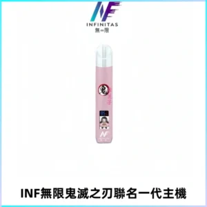 INF無限鬼滅之刃聯名一代通用主機電子煙【4色可選】
