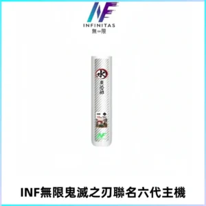 INF無限鬼滅之刃聯名六代電子煙主機 通用4/5/6代