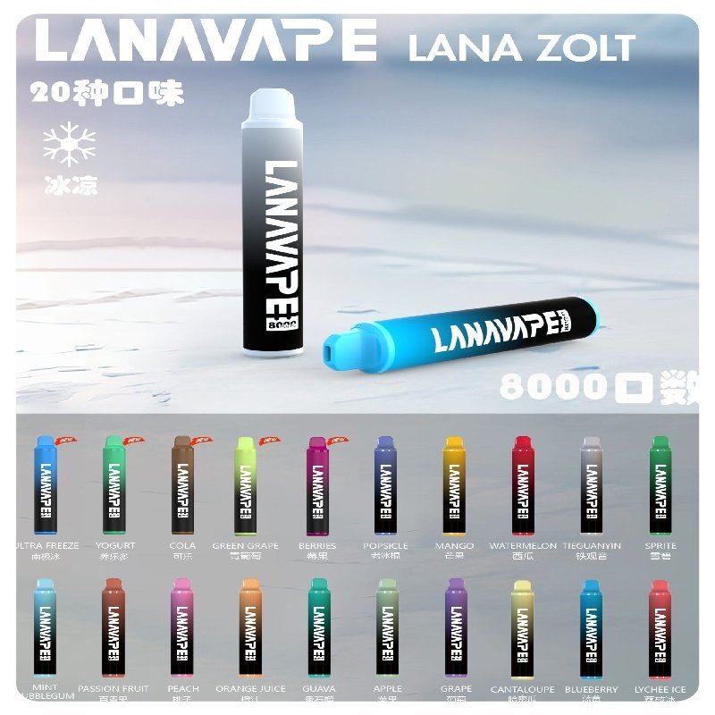LANA ZOLT8000口拋棄式可充電一次性電子煙【多種口味】:圖片 2