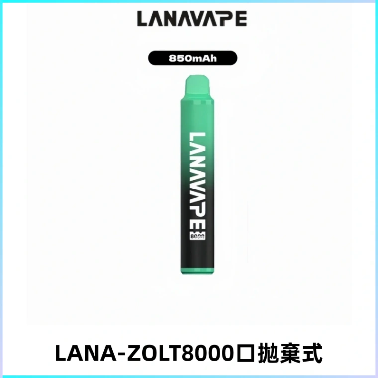 LANA ZOLT8000口拋棄式可充電一次性電子煙【多種口味】