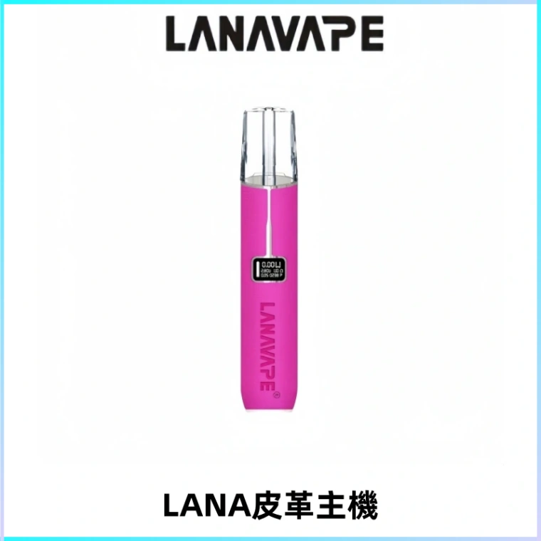 LANAVAPE皮革主機大功率 兩檔調節發光顯示屏 通用一代煙彈
