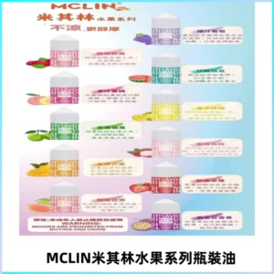 MCLIN米其林水果系列瓶裝油電子煙油【無涼首選】