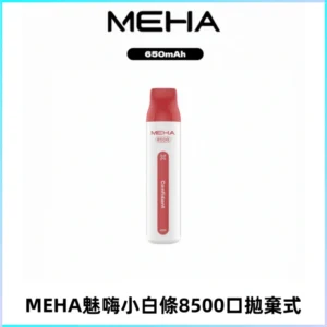 MEHA VBar魅嗨小白條一次性8500Puffs即棄型電子煙
