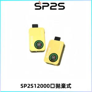 SP2S Apollo思博瑞12000口一次性拋棄式電子煙 發光顯示頻