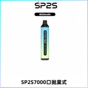 SP2S GLO一次性7000口大容量拋棄式電子菸【可充電】