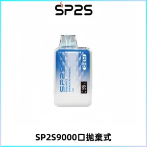 SP2S GEM思博瑞9000口SP2S思博睿拋棄式一次性電子煙