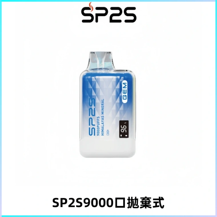 SP2S GEM思博瑞9000口SP2S思博睿拋棄式一次性電子煙
