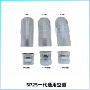 SP2S思博瑞一代空煙彈底部上下分離註油式一代通用空殼