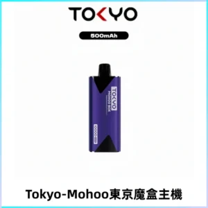 TOKYO MOHOO BOX 東京魔盒主機｜便攜大容量丨霧化專用煙桿