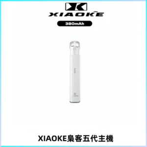 XIAOKE梟客五代電子煙智能變檔主機 可發光煙桿 通用五代煙彈