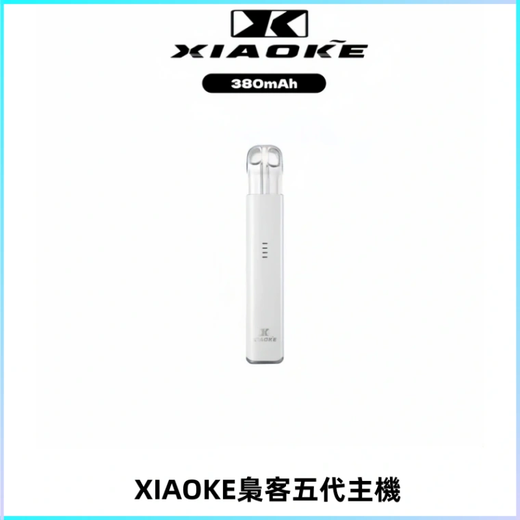 XIAOKE梟客五代電子煙智能變檔主機 可發光煙桿 通用五代煙彈
