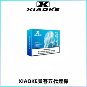 XIAOKE梟客五代煙彈 可替換式電子煙適配ILIA五代Relx六代