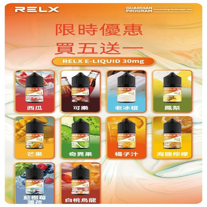 Relx E-LIQUID悅刻煙油|註油式尼古丁鹽瓶裝菸油30ML:圖片 2