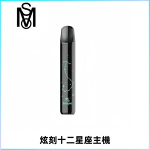 MSO爅嘶十二星座電子煙主機 七彩發光主機 通用一代煙彈